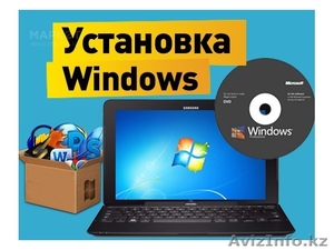 КАЧЕСТВЕНАЯ Установка Windows Antivirus Office #1354061