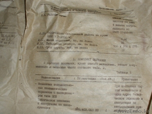 Механизм исполнительный пневматический псп-1 #1349395