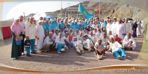 Атлас туризм в Алматы.  #1346712