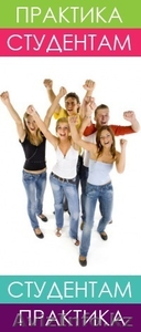 практика для студентов #1345735