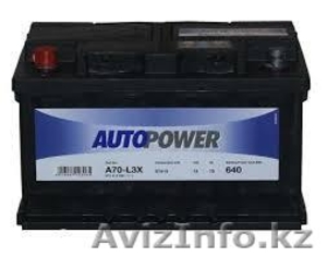 Аккумуляторы Autopower с доставкой в Алматы +77772774851 #1350666