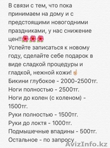 Шугаринг в Алматы #1354031