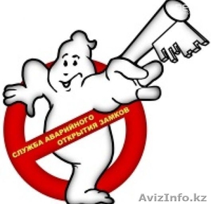 Срочное вскрытие сейфов.Без повреждений. #1350335