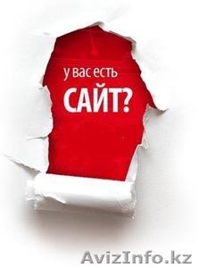 Создание сайтов в Кокшетау и СНГ #1351216