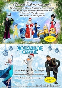 Скоро новый год!! Пора готовится! #1344931