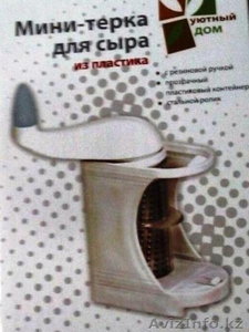Ручная мини-терка для сыра и шоколада и орехов 46082 #1352948
