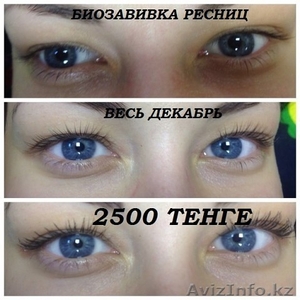 Шугаринг,  биозавивка ресниц #1346137