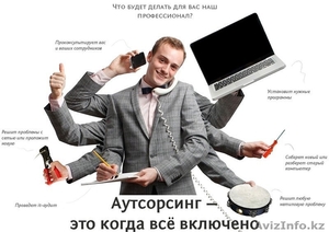 IT аутсорсинг в Астане #1351265