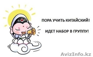 Китайский язык для ДЕТЕЙ от 5 до 7 лет от Open Door! #1345083