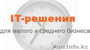 Обслуживаем компьютерные оборудования в ИП,  ТОО #1351266