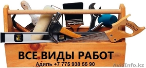 Внутренняя отделка  #1349873