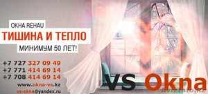 Пластиковые окна Rehau Алматы #1353511