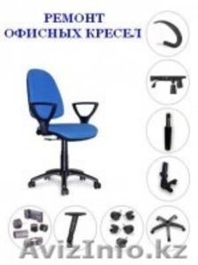 Ремонт офисных кресел в г. Нур-Султан #1345940
