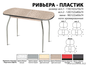 Обеденная зона для кухни #1353394