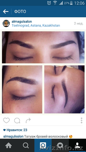 Перманентный макияж (татуаж бровей) #1345526