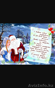 Дед Мороз и Снегурочка! Выезд на дом,  корпоративы! #1348989