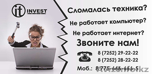 Ноутбук жондеу,  компьютер жондеу - Шымкентте. Антивирус орнату,  Wi-Fi (Вай-Фай) #1349362