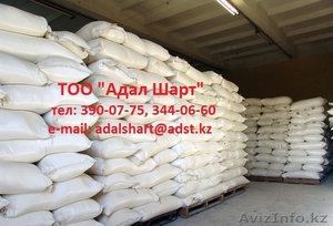 Cоль техническая,  помол 2 #1338386