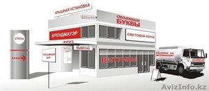 Производство рекламы #1358598