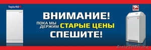 Газовые Котлы  в Алматы #1325148