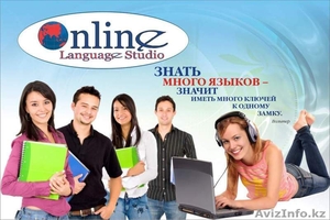 Языковой центр Online Language Studio  #1357033