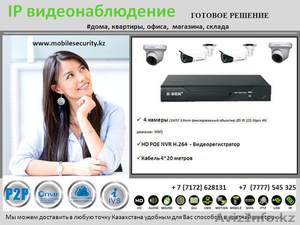 Комплект POE IP видеонаблюдения на 4 камеры с сетевым видеорегистратором NVR #1363983