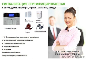 Сигнализация GSM для коттеджа #1364090