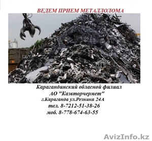 Принимаем лом черных металлов #1363647