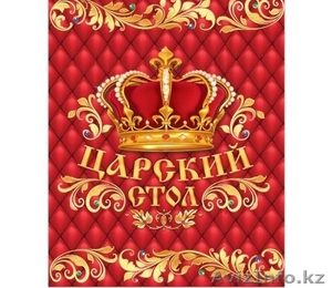 Скатерть Царский стол 46433 #1362966