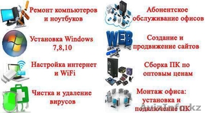 НЕДОРОГО!!! Ремонт компьютерной техники! НЕДОРОГО!!! #1362051