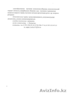  услуги адвоката #1365598