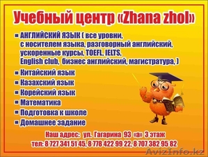 Учебный языковой центр  #1359914