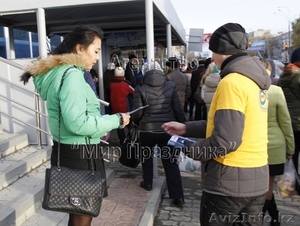 Промоакции для компаний и фирм #1361661