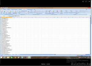 Базы e-mail предприятий и организаций Казахстана #1361285