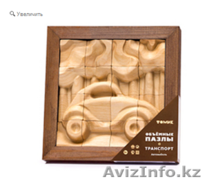 Пазлы Автомобиль,  в наличии,  оптом и в розницу  #1365978