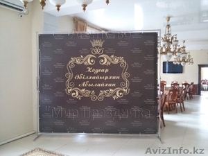 Баннеры,  пресс-стена,  фотозона на праздник #1361682