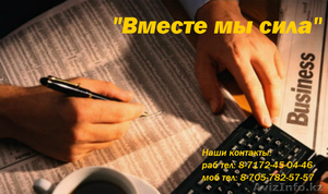 Выгодное предложение для предприинимателей #1364112