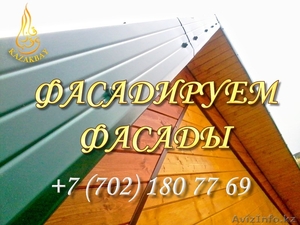 Фасадные работы #1360044