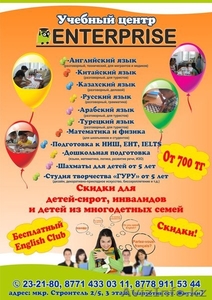 Учебный центр ENTERPRISE #1361446