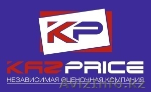 Оценка оборудование,  транспорта,  движимого имущества в Астане #1364384