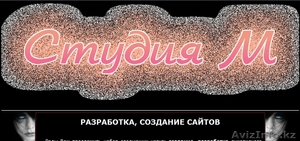 Разработка,  создание сайтов #1018718