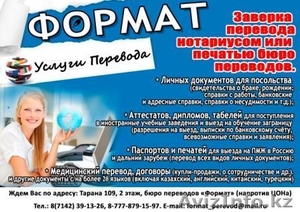 Перевод документов для посольства России на ПМЖ,  прочие переводы с/на 30 языков #1358210