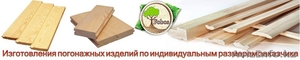погонажные и столярные изделия,  пиломатериалы #1363011