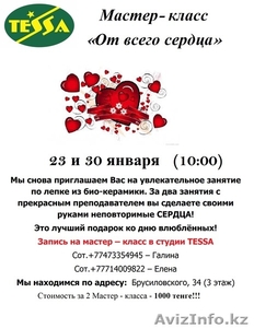 мастер-класс 