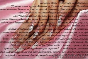 Полный Курс «Мастер Универсал». #1356275