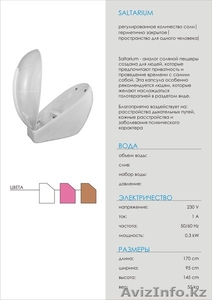 Капсулу для галотерапии Saltarium #1169166