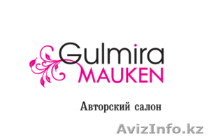 Авторский салон «GULMIRA MAUKEN». #1356655
