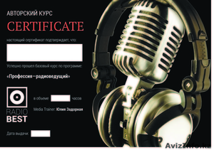 Курсы радиоведущих и ораторского мастерства #1355630