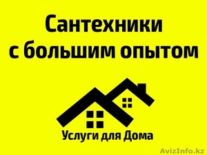 Качественные и доступные услуги сантехника #1355247