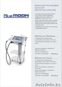 Аппараты для вакуумно-роликового массажа IedVacuum #943372